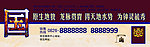 墙围广告