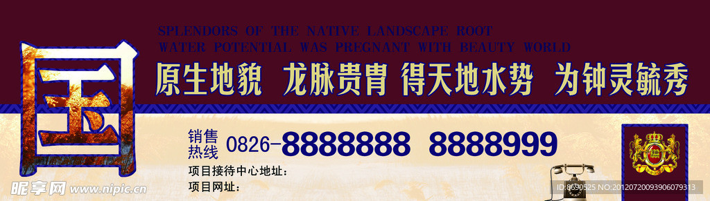 墙围广告