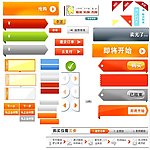 各色按钮