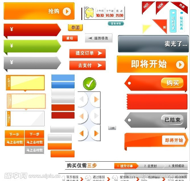 各色按钮