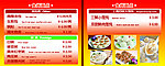 面食价格表