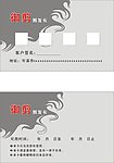 美发名片