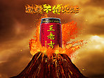 王老吉