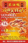 茶油鸭