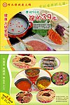 火锅宣传单
