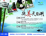 旅游广告