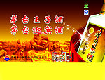 酒品广告
