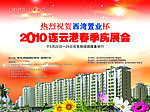 房地产广告