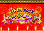 春节活动大幕