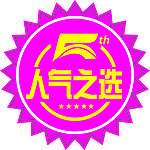 人气标签