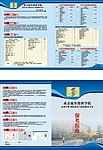 河南考证折页