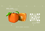 小橙故事