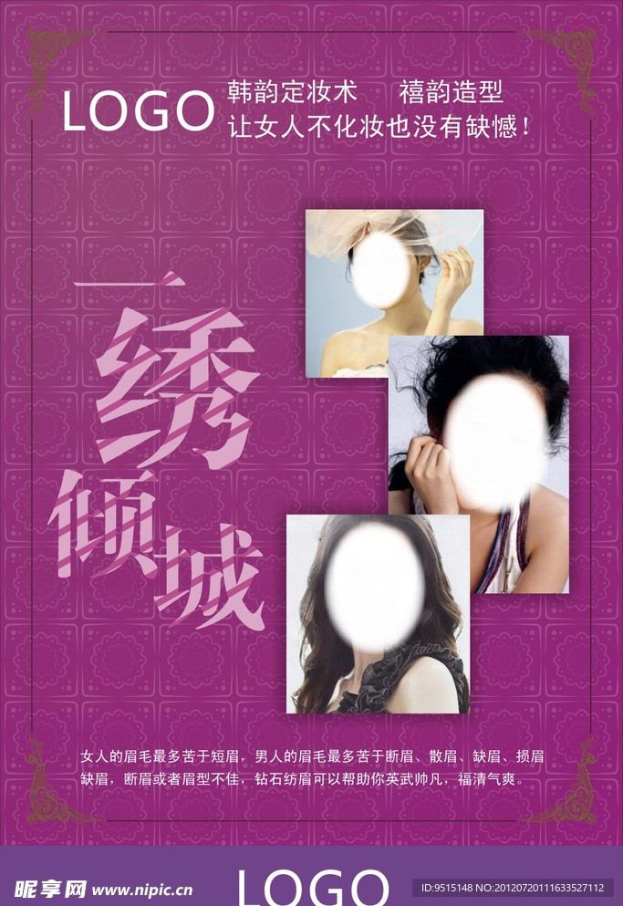 美容海报