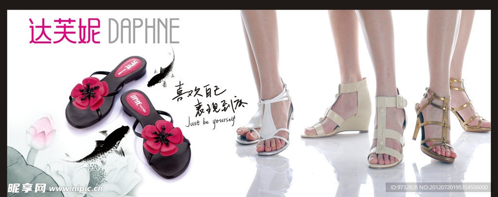 达芙妮