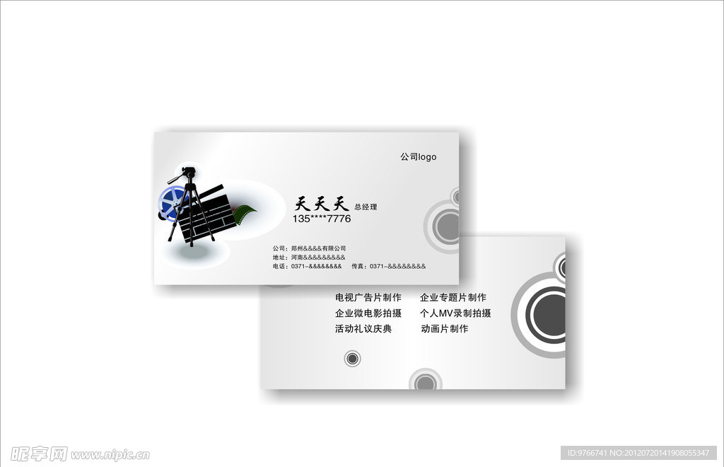 名片 影视