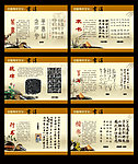 中国传统文化 书法