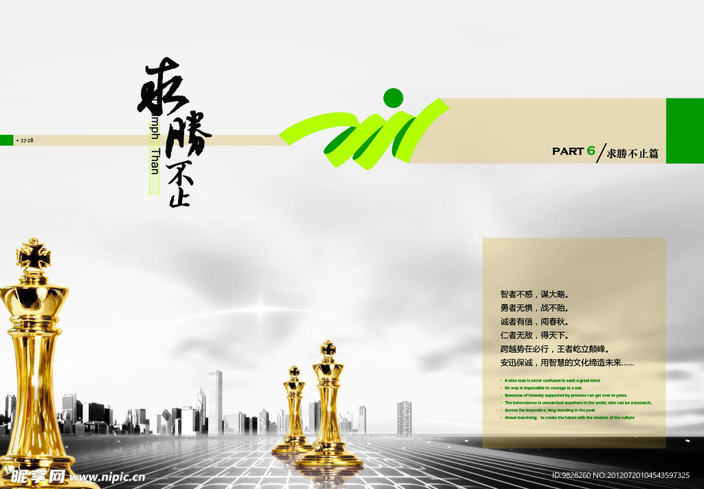 楼房 企业形象