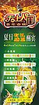 天上人间 海报