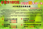 ACS售后海报