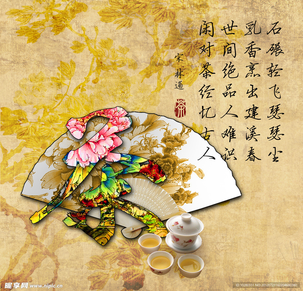 茶文化