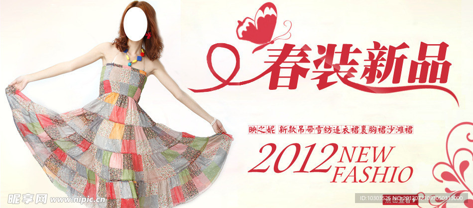 淘宝女装海报促销图广告设计