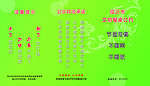 文明餐桌公约
