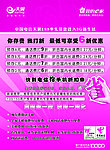 电信宣传页