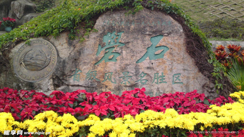 风景区景观