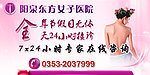 妇科广告插图