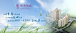 房地产站台广告