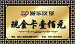 现金卡壹佰元