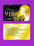 美发VIP会员卡
