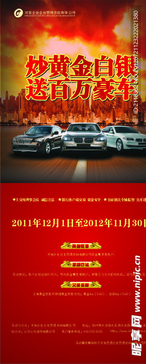 黄金X架