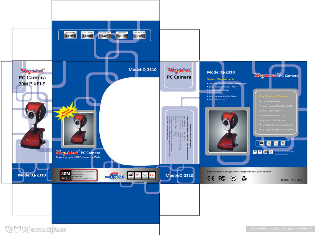 电脑摄像头包装盒设计