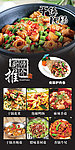 中餐海报