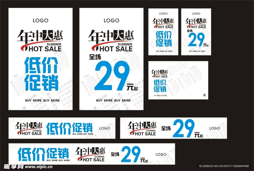 年中大惠 价格