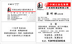 中国石油名片