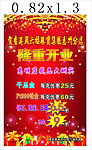 周六福珠宝隆重开业
