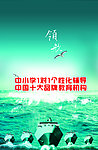 教育机构宣传