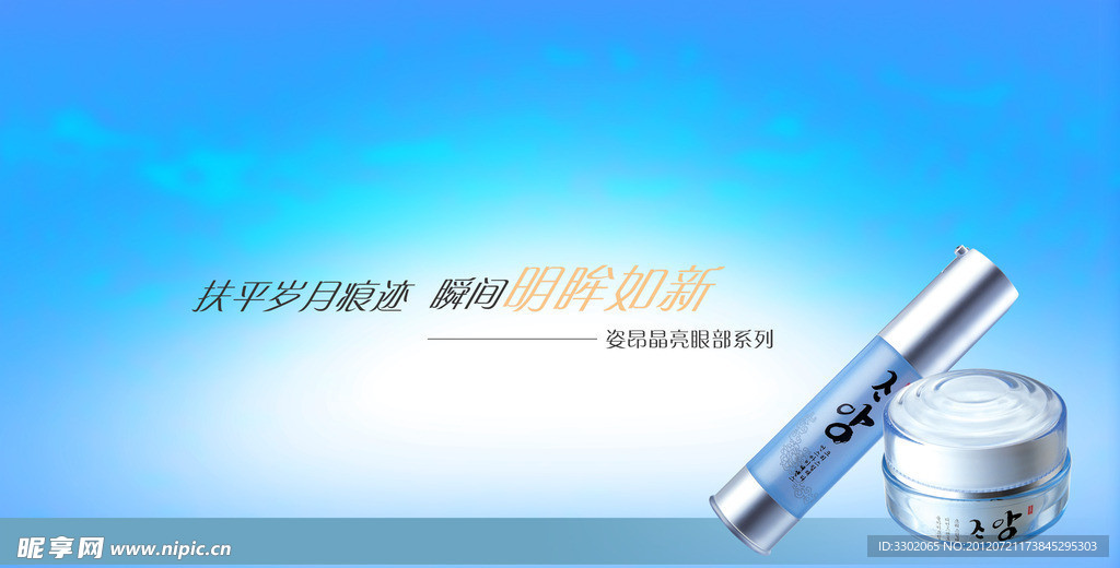 化妆品广告