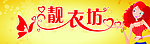 服装店门牌