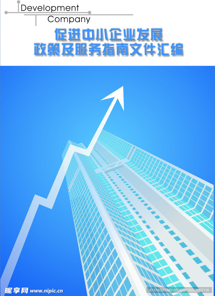 封面 蓝色 报告