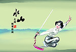 国画舞剑