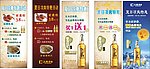 夏季凉爽特惠易拉宝