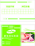 化妆品名片