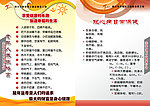 车务段健康常识