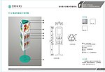 农行三角资料架设计图