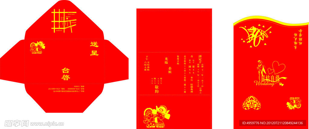 精美婚礼请帖
