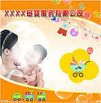 母婴海报