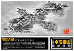 风景区宣传海报